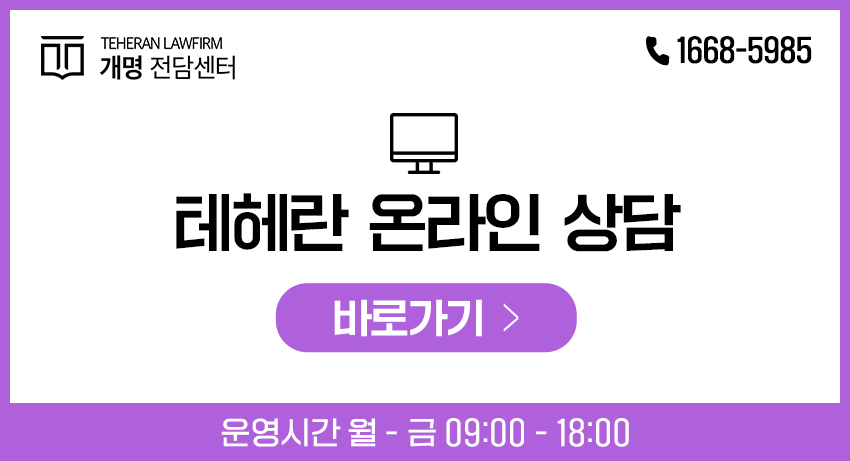 개명허가기간 준비 및 결과까지 8