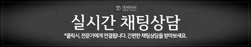 주거 침입죄 초범, 주거 침입죄 성립 요건, 주거 침입죄 형량, 주거 침입죄 처벌