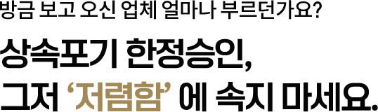 손해배상 메인 타이틀