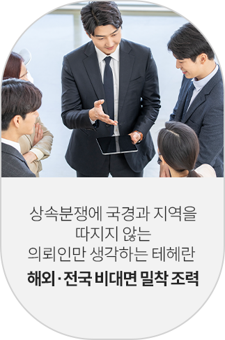 테헤란 강점 2