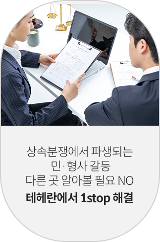 테헤란 강점 3