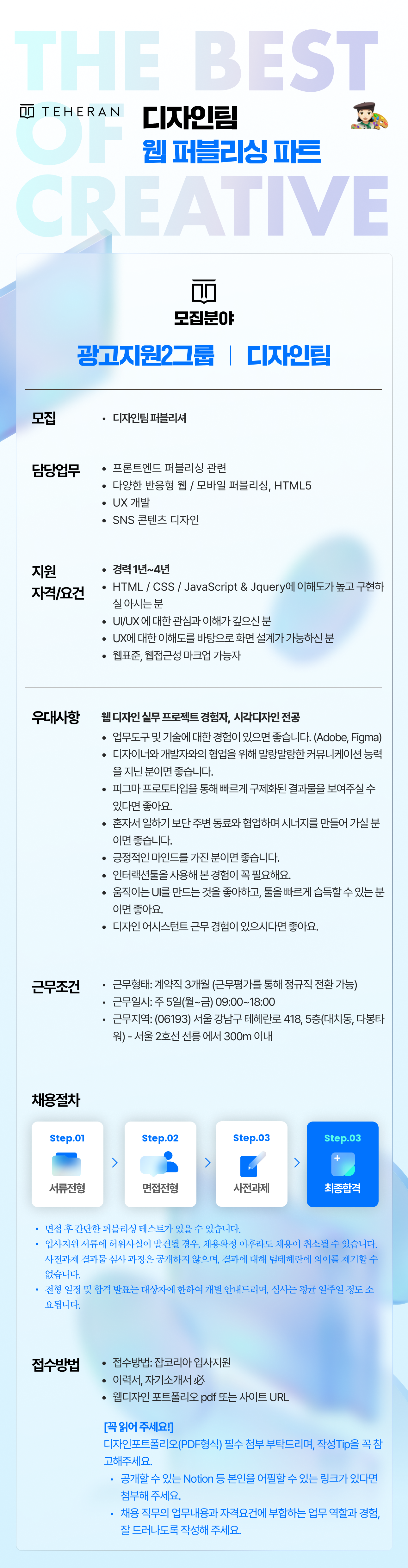 design_publisher_02_jobkorea.png