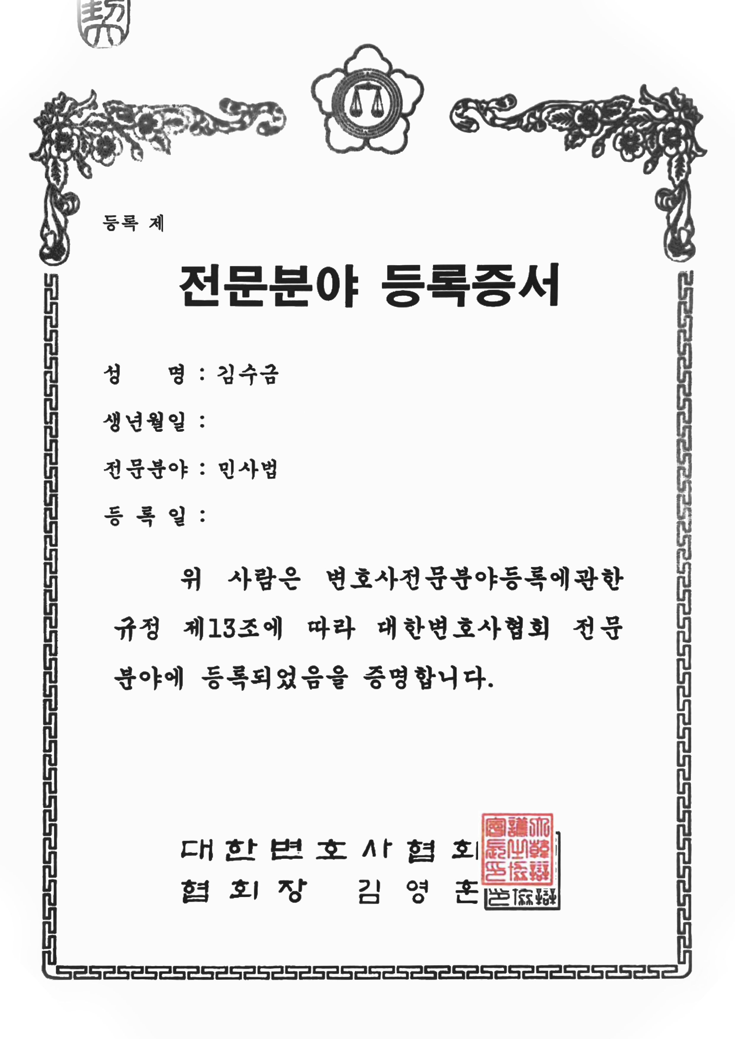 개인회생, 개인회생변호사, 도산전문변호사, 개인회생변호사상담