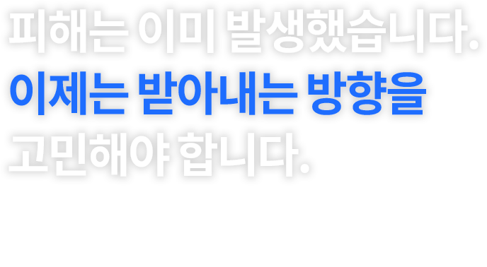 테헤란 손해배상 타이틀