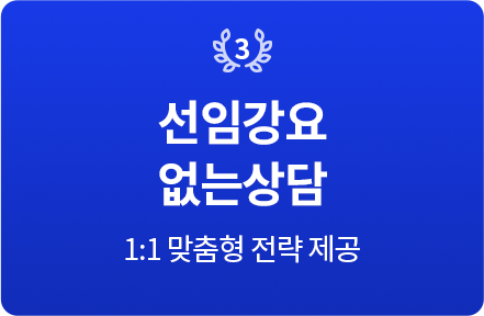 절차 3