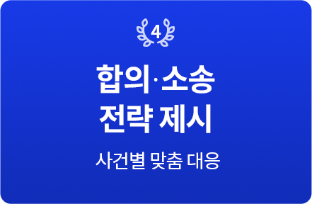 절차 4